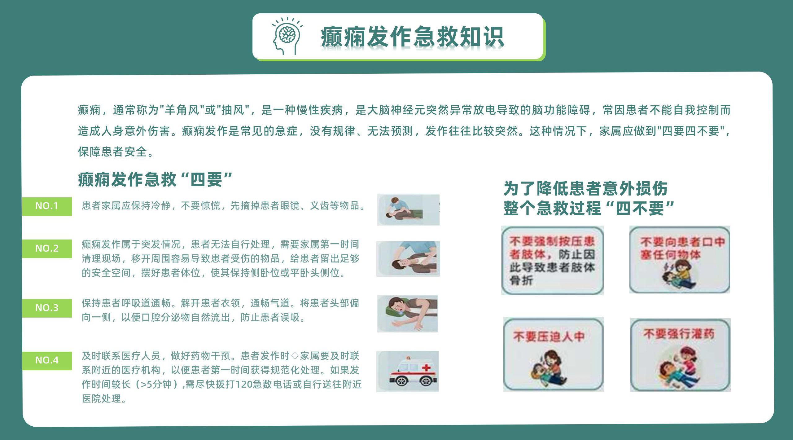 痫发作的.jpg